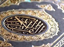 نکات تفسیر هر جزء قرآنی – حجت الاسلام مجتبی نصر